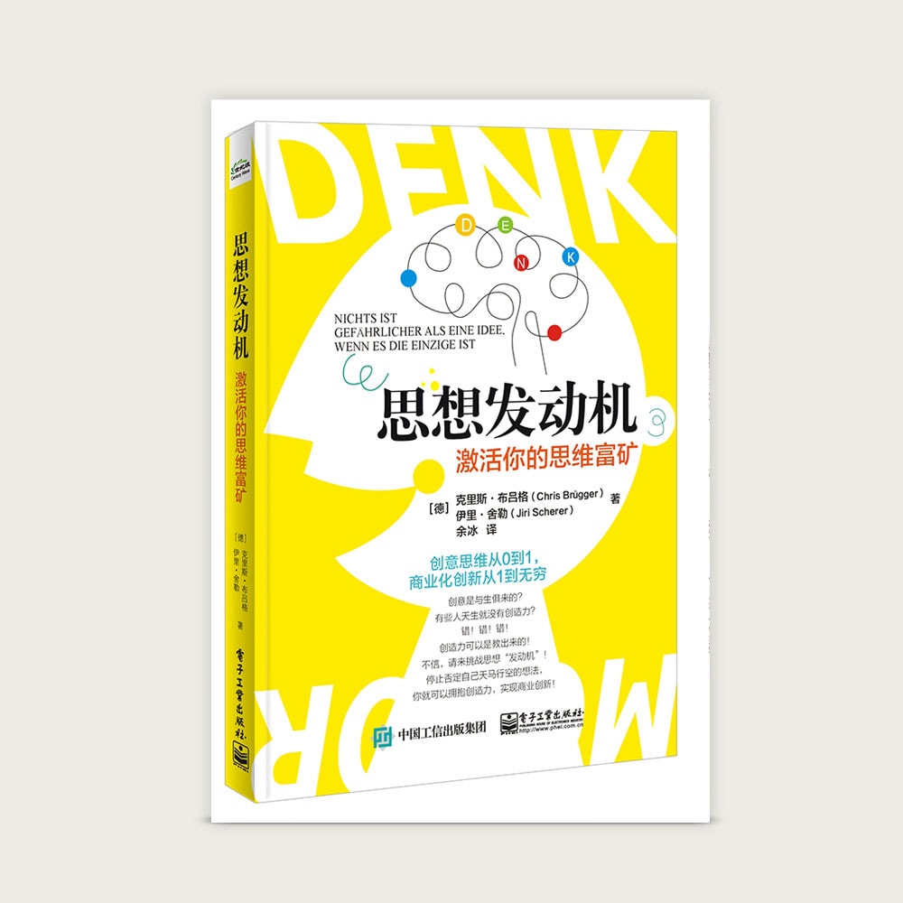 Denkmotor